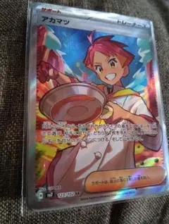 H*U様 アカマツ SR SV7 ステラミラクル 123/102