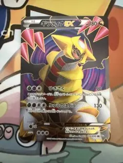 2025年最新】ギラティナex 053/050の人気アイテム - メルカリ