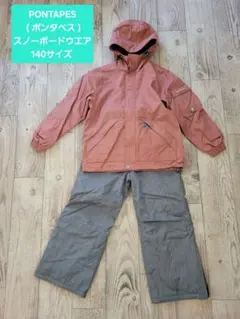 2026年最新】PONTAPES スノーボード ウェア(子ども用)の人気アイテム