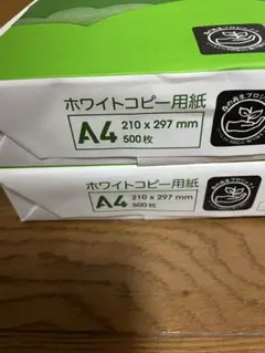 コピー用紙　A4 1000枚