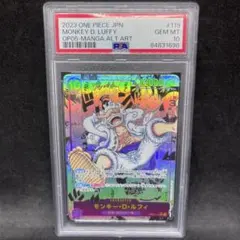 PSA10 ワンピースカード ルフィ コミパラ ニカ 新時代の主役 - メルカリ