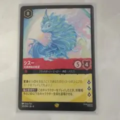 シスー　兄弟姉妹の希望　ロルカナ　通常　非foil