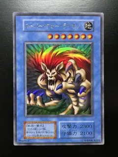 スーパー・ウォー・ライオン