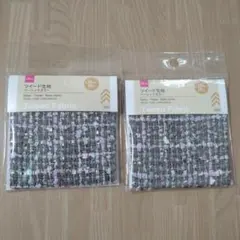 ダイソー　ツイード生地　ベーシックカラー　2個セット