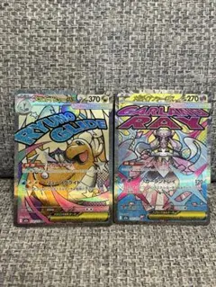 ★美品★メガカイリューma メガディアンシー ma センタリング抜群