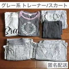 【まとめ売り/部屋着】グレー HusHusH トレーナー スカート