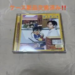 CD 名探偵コナン ソングアルバム ぼくがいる 伊織 - メルカリ