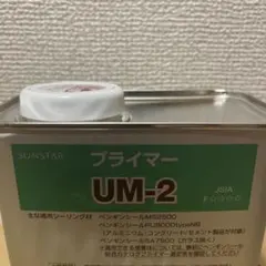 サンスター 2570Tepe1-NB用 プライマーUS-5 5缶 - メルカリ