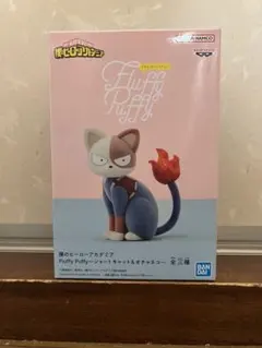 僕のヒーローアカデミア フィギュアFluffy Puffy ショートキャット