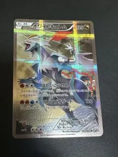 PSA10 連番 ブラックキュレム ホワイトキュレム キラコレクション CP2 ポケモンカード ブラックキュレム ホワイトキュレム CP2 - メルカリ