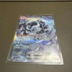 パオジアンex SAR SV2P スノーハザード 093/071