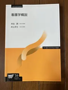 2026年最新】放送大学教材の人気アイテム - メルカリ
