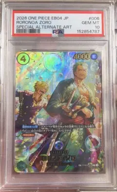 PSA10】EB04-006 ロロノア・ゾロ SP - メルカリ