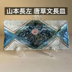 2026年最新】九谷焼 金箔鶴連山一泉の人気アイテム - メルカリ