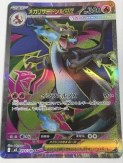 2025年最新】リザードンexSRの人気アイテム - メルカリ