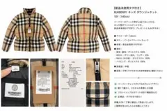 2026年最新】バーバリー キッズ ダウンの人気アイテム - メルカリ