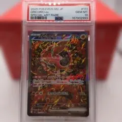 オドリドリex SAR MEGA 拡張パック インフェルノX 111/080 - メルカリ
