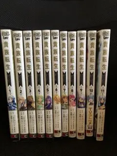 貴族転生 全巻初版本セット購入特典多数 2026年最新】貴族転生の人気アイテム - メルカリ