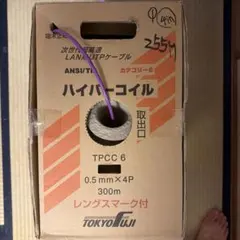 TOKUFUJI TPCC 6 LANケーブル 158m 赤 - メルカリ