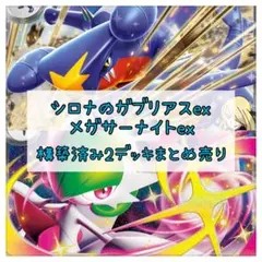 2026年最新】ポケモンカード デッキ まとめ売りの人気アイテム - メルカリ
