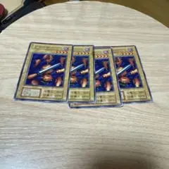 ブロッカー　初期　ノーマル　4枚