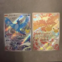 ポケモンカード ファイヤー サンダー AR 2枚セット - メルカリ