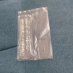 一番くじ　ゴジラ