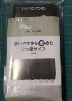 THE EDITORS 使いやすさを極めた ３つ星サイフ BOOK