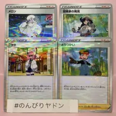 KAJIWARA様 リクエスト 4点 まとめ商品