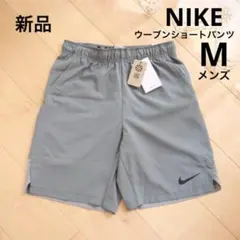 NIKE　ナイキ　ショートパンツ　メンズ　M　グレー　新品　DM6618のサムネイル