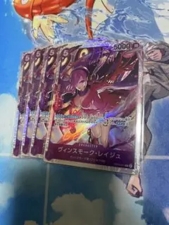 ワンピースカードゲーム ヴィンスモークレイジュ sr 4枚