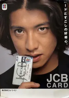 当時物】木村拓哉 ポスター2枚セット（サントリーB2 ＆ JCB B3サイズ