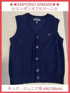 エンポリオアルマーニ ジュニア Vネック ニット ジレ