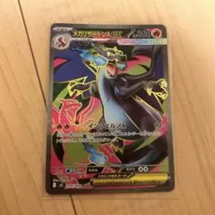 2026年最新】リザードンex sr 3枚の人気アイテム - メルカリ