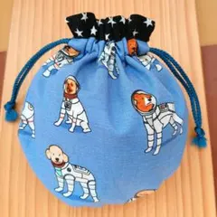 ハンドメイド まんまる巾着 犬 宇宙 小物入れ プレゼント 青　星　ブロードのサムネイル