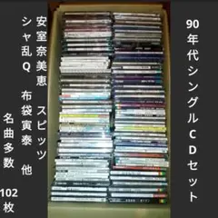邦楽CDコレクション まとめて マキシングル 1990年代 8cmシングル CD