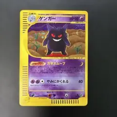 ポケモンカードe ゲンガー (キラ) 第1弾拡張パック 117/128 6r2 ポケモンカードe ゲンガー (キラ) 第1弾拡張パック 117/128 6r1 | Mercari