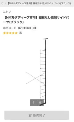 Nポルダ ディープ（旧モデル）追加サイドパーツ 棚無しのサムネイル
