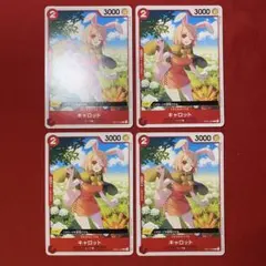 ワンピースカード キャロット C OP01-009 4枚 ロマンスドーン
