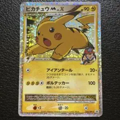 2026年最新】ピカチュウM[ムービー]の人気アイテム - メルカリ
