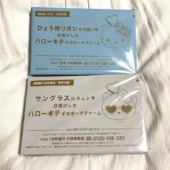 ハローキティ　ポーチチャーム