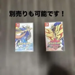 【値下げ可能】Nintendo Switch ポケットモンスター ソード シールのサムネイル