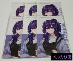 プロセカ　朝比奈まふゆ　エピカ　まとめ　超会議