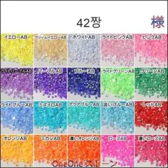 42짱　様