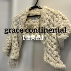 GRACE CONTINENTAL グレージュ ラビットファ マフラー【極美品】