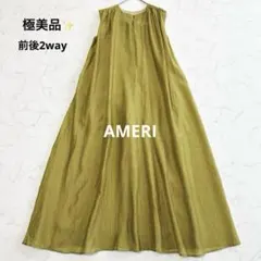 極美品✨アナイ ANAYI リネンポプリンカシュクールベルテッド 
