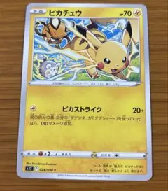 ピカチュウ　024/098 s12