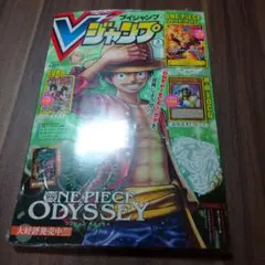 Vジャンプ3月特大号　付録全部付き　1冊