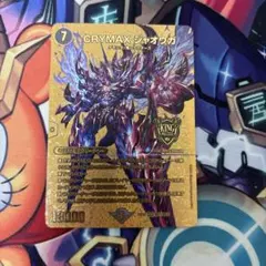 CRYMAXジャオウガ　金 クライマックスジャオウガ