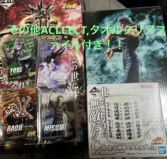 北斗の拳　一番くじ　ラオウ　レイ　ラストワン　b賞　シークレット　マグカップ